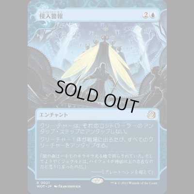 画像1: 侵入警報/Intruder Alarm [WOT]