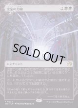 虚空の力線/Leyline of the Void [WOT]