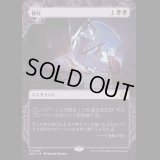 抑圧/Oppression [WOT]