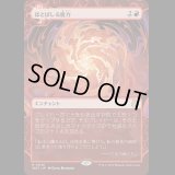 ほとばしる魔力/Mana Flare [WOT]