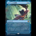 リスティックの研究/Rhystic Study [WOT]