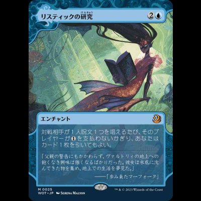 画像1: [FOIL] リスティックの研究/Rhystic Study [WOT]