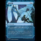 孵化計画/Hatching Plans [WOT]