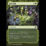 成長の季節/Season of Growth [WOT]