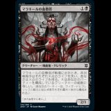 マラキールの血僧侶/Malakir Blood-Priest [ZNR]