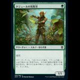 タジュールの荒廃刃/Tajuru Blightblade [ZNR]