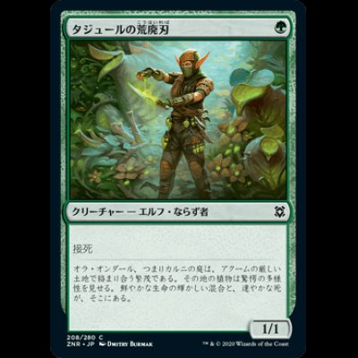 画像1: タジュールの荒廃刃/Tajuru Blightblade [ZNR]