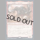 [FOIL] アクームの怒り、モラウグ/Moraug, Fury of Akoum [ZNR]