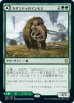 画像1: カザンドゥのマンモス/Kazandu Mammoth [ZNR] (1)