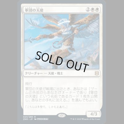 画像1: [FOIL] 軍団の天使/Legion Angel [ZNR]