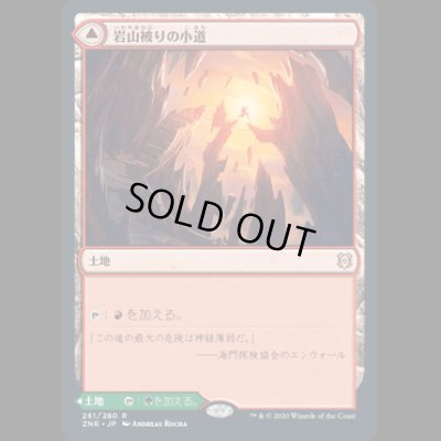 画像1: [FOIL] 岩山被りの小道/Cragcrown Pathway [ZNR]