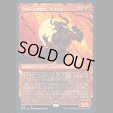 [FOIL] [ショーケース枠] アクームの怒り、モラウグ/Moraug, Fury of Akoum [ZNR]