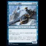 マーフォークの鷹匠/Merfolk Falconer [ZNR]