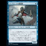 マーフォークの風泥棒/Merfolk Windrobber [ZNR]