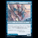 ウマーラの魔術師/Umara Wizard [ZNR]