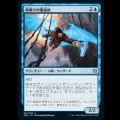 風乗りの魔術師/Windrider Wizard [ZNR]