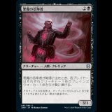 悪魔の信奉者/Demon's Disciple [ZNR]