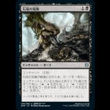 石成の荒廃/Lithoform Blight [ZNR]