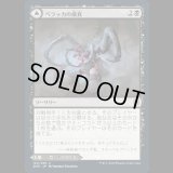 ペラッカの捕食/Pelakka Predation [ZNR]