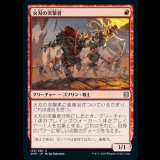 火刃の突撃者/Fireblade Charger [ZNR]