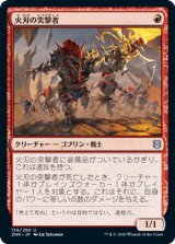 火刃の突撃者/Fireblade Charger [ZNR]