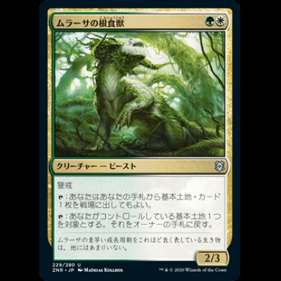 画像1: ムラーサの根食獣/Murasa Rootgrazer [ZNR]