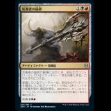 荒廃者の鎚鉾/Ravager's Mace [ZNR]