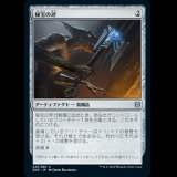 秘宝の斧/Relic Axe [ZNR]