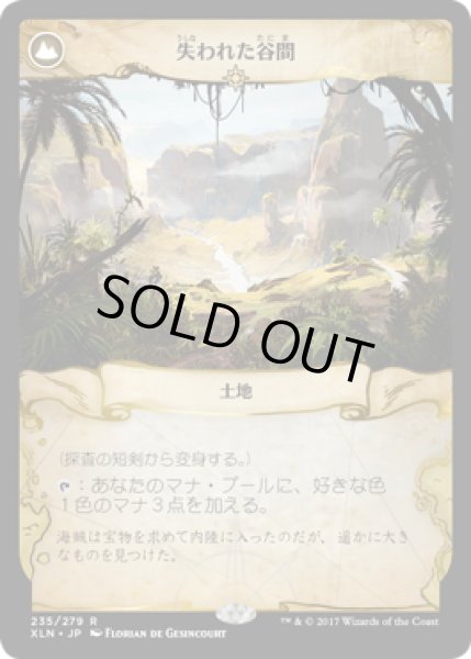 探査の短剣 Dowsing Dagger 失われた谷間 Lost Vale Xln Play First Games 探査の短剣 Dowsing Dagger 失われた谷間 Lost Vale Xln Play First Games