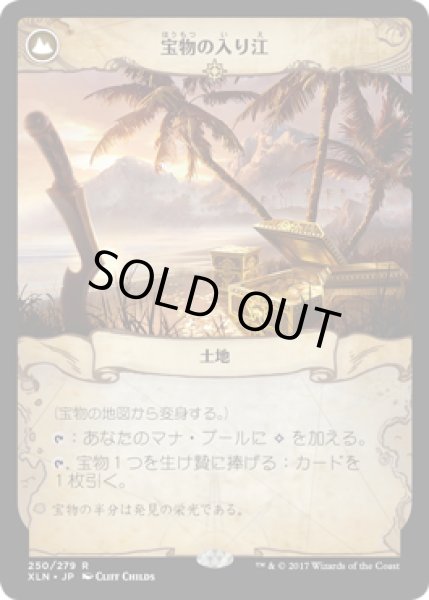 画像2: 宝物の地図/Treasure Map // 宝物の入り江/Treasure Cove  [XLN] (2)