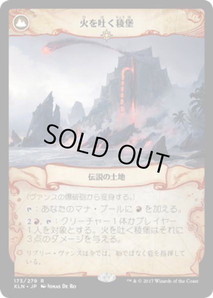 画像2: ヴァンスの爆破砲/Vance's Blasting Cannons // 火を吐く稜堡/Spitfire Bastion [XLN] (2)