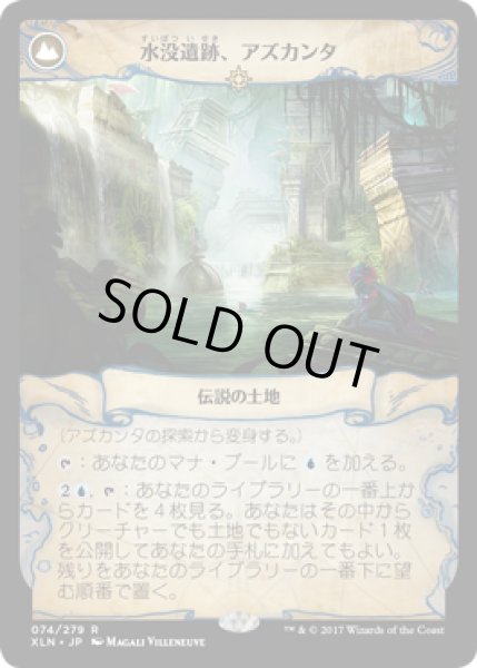 画像2: アズカンタの探索/Search for Azcanta // 水没遺跡、アズカンタ/Azcanta, the Sunken Ruin  [XLN] (2)