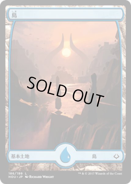 画像1: 島/Island (186) [HOU] (1)