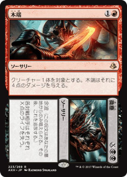 画像1: 木端+微塵/Cut+Ribbons [AKH] (1)