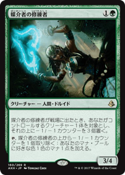 画像1: 媒介者の修練者/Channeler Initiate [AKH] (1)