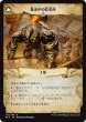 画像2: 黄金の守護者 / Golden Guardian // 黄金炉の駐屯所/Gold Forge Garrison  [RIX] (2)