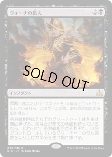 画像1: ヴォーナの飢え/Vona’s Hunger [RIX] (1)