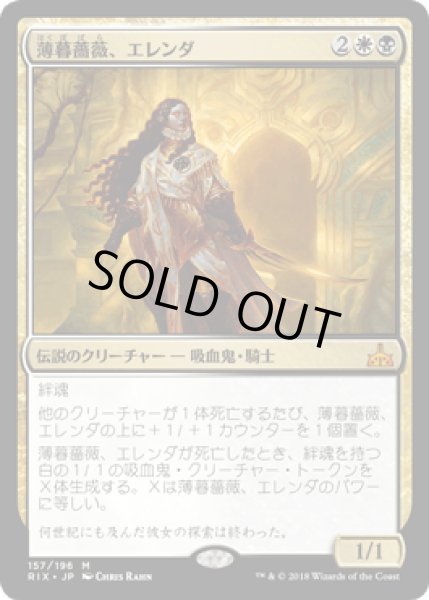 画像1: 薄暮薔薇、エレンダ/Elenda, the Dusk Rose [RIX] (1)