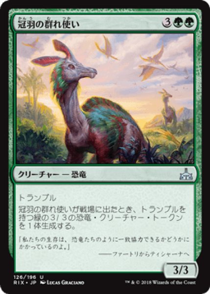 画像1: 冠羽の群れ使い/Crested Herdcaller [RIX] (1)