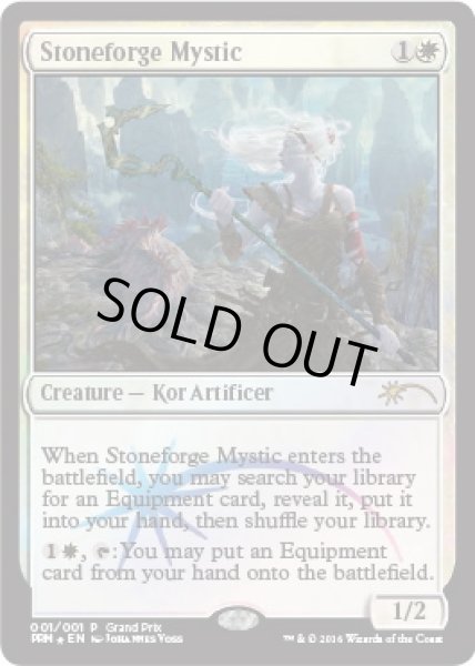 画像1: [FOIL] 石鍛冶の神秘家/Stoneforge Mystic [GPプロモ] (1)