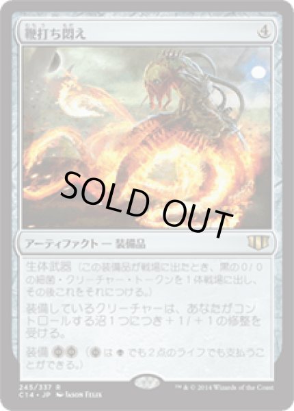 画像1: 鞭打ち悶え/Lashwrithe [C14] (1)