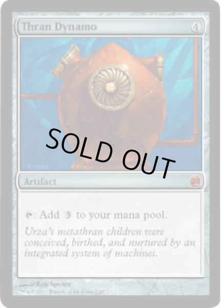 画像1: [FOIL] スランの発電機/Thran Dynamo [V13] (1)