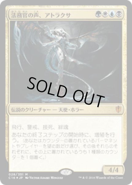 画像1: [FOIL] 法務官の声、アトラクサ/Atraxa, Praetors' Voice [C16] (1)