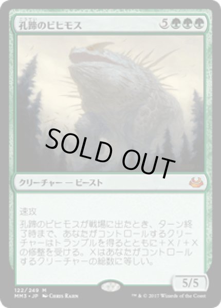 画像1: [FOIL] 孔蹄のビヒモス/Craterhoof Behemoth [MM3] (1)