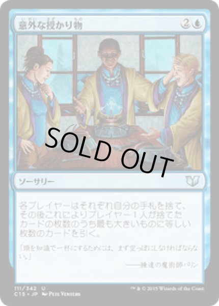 画像1: 意外な授かり物/Windfall [C15] (1)