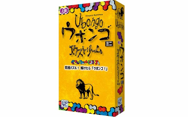 画像1: ウボンゴ　ミニ　エクストリーム (1)