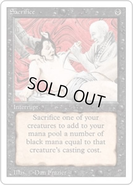 画像1: Sacrifice [3ED] (1)