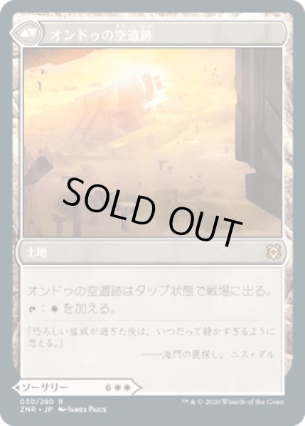 画像2: オンドゥの転置/Ondu Inversion [ZNR] (2)