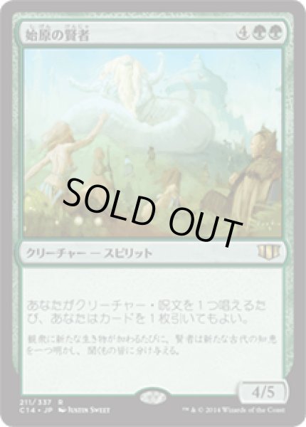 画像1: 始原の賢者/Primordial Sage [C14] (1)