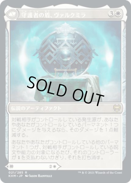 画像2: 傑士の神、レーデイン/Reidane, God of the Worthy [KHM] (2)